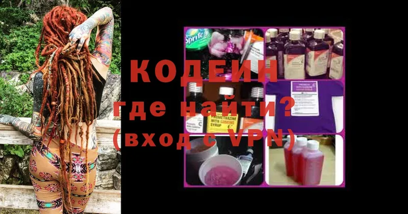 blacksprut ONION  Асбест  Codein напиток Lean (лин) 